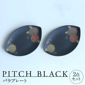 yӂ邳Ɣ[ŁzyZāz PITCH BLACK ov[g 2_ Zbg s / ی M v[g M[TAY072]