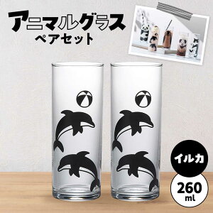 �y�ӂ邳�Ɣ[�Łz�A�j�}���O���X�i260ml�j�y�A�Z�b�g�w�C���J�x�@�������s / �ۃ����ؓ��� �O���X �Z�b�g �y�A[TBA271]