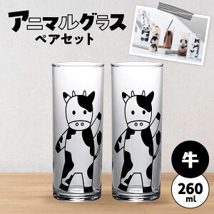 �y�ӂ邳�Ɣ[�Łz�A�j�}���O���X�i260ml�j�y�A�Z�b�g�w���x�@�������s / �ۃ����ؓ��� �O���X �Z�b�g �y�A[TBA272]