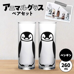 �y�ӂ邳�Ɣ[�Łz�A�j�}���O���X�i260ml�j�y�A�Z�b�g�w�y���M���x�@�������s / �ۃ����ؓ��� �O���X �Z�b�g �y�A[TBA276]