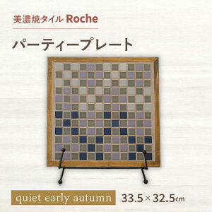 yӂ邳Ɣ[ŁzyZāz ^Cv[g quiet early autumn iH̐Âj yRoche iVFj z p[eB[v[g [TBH041]