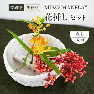 yӂ邳Ɣ[ŁzyZāz [] MINO MAKELAY ԑ}Zbg Bowl y yVR[|[Vz [TBP124]