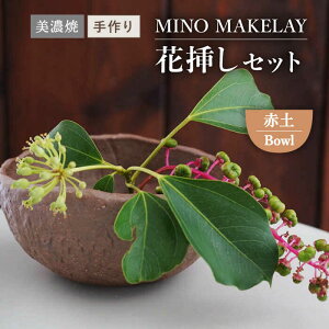yӂ邳Ɣ[Łz_r[Ly[{!!^yZāz [] MINO MAKELAY ԑ}Zbg Bowl ԓy yVR[|[Vz [TBP125]