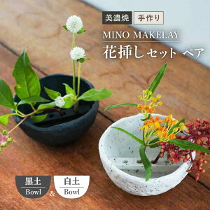 yӂ邳Ɣ[ŁzyZāz [] MINO MAKELAY ԑ}Zbg yA Bowl y  y yVR[|[Vz [TBP128]