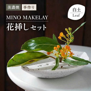 yӂ邳Ɣ[ŁzyZāz [] MINO MAKELAY ԑ}Zbg Leaf y yVR[|[Vz [TBP129]