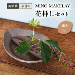 yӂ邳Ɣ[ŁzyZāz [] MINO MAKELAY ԑ}Zbg Leaf ԓy yVR[|[Vz [TBP130]