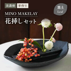 yӂ邳Ɣ[ŁzyZāz [] MINO MAKELAY ԑ}Zbg Leaf y yVR[|[Vz [TBP131]