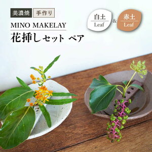 yӂ邳Ɣ[Łz_r[Ly[{!!^yZāz [] MINO MAKELAY ԑ}ZbgyA Leaf y  ԓy yVR[|[Vz [TBP132]