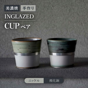 �y�ӂ邳�Ɣ[�Łz�y���Z�āz ���|�Ɓu���c�g���v-�_����/�j�b�P��- �C���O���C�Y�h ��� �J�b�v �y�A �y���V�R�[�|���[�V�����z [TBP138]