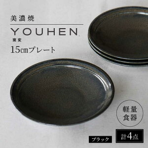 yӂ邳Ɣ[Łz_r[Ly[{!!^yZāz[yʐH] YOUHEN 15cmv[g 4Zbg (ubN) s / VR[|[V H v[g M[TBP196]