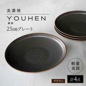 yӂ邳Ɣ[ŁzyZāz[yʐH] YOUHEN 25cm v[g 4Zbg (uE) s / VR[|[V H v[g M[TBP208]