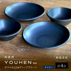 yӂ邳Ɣ[ŁzyZāz[yʐH] YOUHEN {E  22cm fB[vv[g×2 yAZbg (lCr[) s / VR[|[V H v[g M[TBP223]