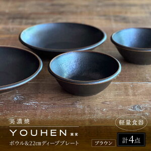 yӂ邳Ɣ[ŁzyZāz[yʐH] YOUHEN {E  22cm fB[vv[g×2 yAZbg (uE) s / VR[|[V H v[g M[TBP224]