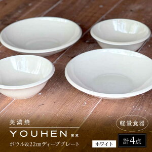 yӂ邳Ɣ[ŁzyZāz[yʐH] YOUHEN {E  22cm fB[vv[g×2 yAZbg (zCg) s / VR[|[V H v[g M[TBP226]