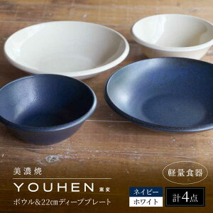 yӂ邳Ɣ[Łz_r[Ly[{!!^yZāz[yʐH] YOUHEN {E  22cm fB[vv[g×2 yAZbg (zCg/lCr[) s / VR[|[V H v