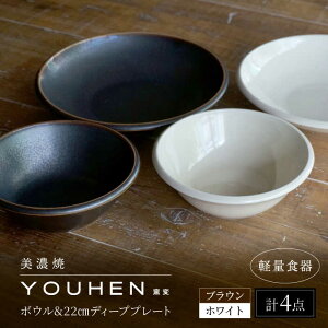 yӂ邳Ɣ[ŁzyZāz[yʐH] YOUHEN {E  22cm fB[vv[g×2 yAZbg (zCg/uE) s / VR[|[V H v[g M[TBP228]