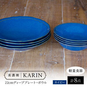 yӂ邳Ɣ[ŁzyZāz[yʐH] KARIN 22cmfB[vv[gE{E 8_Zbg (lCr[ ) s / VR[|[V H M [TBP247]