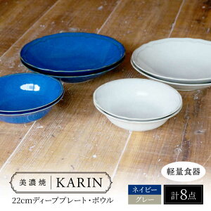 yӂ邳Ɣ[ŁzyZāz[yʐH] KARIN 22cmfB[vv[gE{E 8_Zbg (lCr[×4 O[×4 ) s / VR[|[V H M [TBP248]
