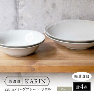 yӂ邳Ɣ[ŁzyZāz[yʐH] KARIN 22cmfB[vv[gE{E yA 4_Zbg (O[ ) s / VR[|[V H M [TBP249]