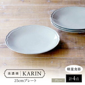 yӂ邳Ɣ[ŁzyZāz[yʐH] KARIN 25cmv[g 4Zbg (O[ ) s / VR[|[V H M [TBP251]