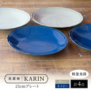yӂ邳Ɣ[ŁzyZāz[yʐH] KARIN 25cmv[g 4Zbg (lCr[×2 O[×2 ) s / VR[|[V H M [TBP253]
