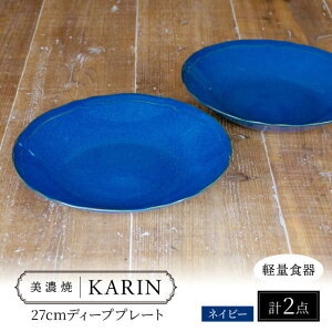 yӂ邳Ɣ[Łz_r[Ly[{!!^yZāz[yʐH] KARIN 27cm fB[vv[g 2Zbg (lCr[ ) s / VR[|[V H [M v[g[TBP255]