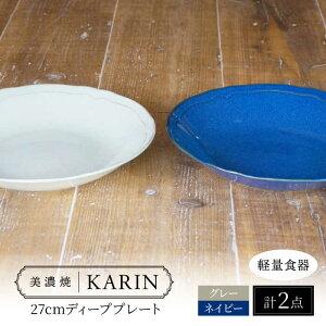 yӂ邳Ɣ[ŁzyZāz[yʐH] KARIN 27cm fB[vv[g 2Zbg (lCr[×1 O[×1 ) s / VR[|[V H [M v[g[TBP256]
