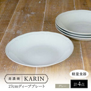 yӂ邳Ɣ[ŁzyZāz[yʐH] KARIN 27cm fB[vv[g 4Zbg (O[ ) s / VR[|[V H [M v[g[TBP257]