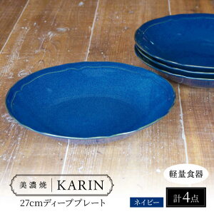 yӂ邳Ɣ[ŁzyZāz[yʐH] KARIN 27cm fB[vv[g 4Zbg (lCr[ ) s / VR[|[V H [M v[g[TBP258]