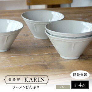 yӂ邳Ɣ[ŁzyZāz[yʐH] KARIN [ǂԂ 4_Zbg (O[ ) s / VR[|[V H  ˔[TBP271]