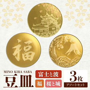 �y�ӂ邳�Ɣ[�Łz�y���Z�āzMINO KIRA SARA 3���A�\�[�g�Z�b�g �x�m�E���E�� ���Z�y�Y �������s / ���V�R�[�|���[�V���� �H�� ���M[TBP274]