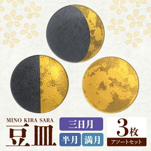 �y�ӂ邳�Ɣ[�Łz�y���Z�āzMINO KIRA SARA 3���A�\�[�g�Z�b�g �� ���Z�y�Y �������s / ���V�R�[�|���[�V���� �H�� ���M[TBP275]