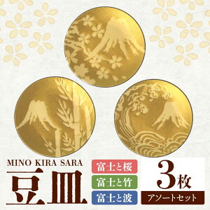 �y�ӂ邳�Ɣ[�Łz�y���Z�āzMINO KIRA SARA 3���A�\�[�g�Z�b�g �x�m ���Z�y�Y �������s / ���V�R�[�|���[�V���� �H�� ���M[TBP276]