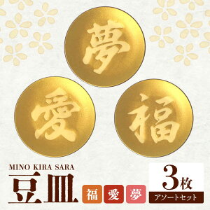 �y�ӂ邳�Ɣ[�Łz�y���Z�āzMINO KIRA SARA 3���A�\�[�g�Z�b�g ���E���E�� ���Z�y�Y �������s / ���V�R�[�|���[�V���� �H�� ���M[TBP277]