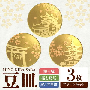 �y�ӂ邳�Ɣ[�Łz�y���Z�āzMINO KIRA SARA 3���A�\�[�g�Z�b�g �� ���Z�y�Y �������s / ���V�R�[�|���[�V���� �H�� ���M[TBP278]