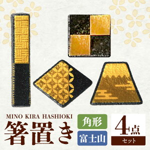 �y�ӂ邳�Ɣ[�Łz�y���Z�āzMINO KIRA HASHIOKI 4�Z�b�g �p�`�E�x�m�R ���Z�y�Y �������s / ���V�R�[�|���[�V���� �H�� ���u��[TBP281]