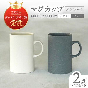 yӂ邳Ɣ[ŁzyZāz[ at kiln MINO Ceramics Studio] MINOMAKELAY }O yAZbg(Xg[g) zCg/O[ s / VR[|[V H }OJbv[TBP283]