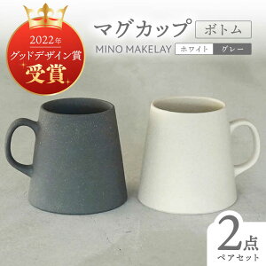 yӂ邳Ɣ[ŁzyZāz[ at kiln MINO Ceramics Studio] MINOMAKELAY }O yAZbg({g) zCg/O[ s / VR[|[V H }OJbv[TBP284]