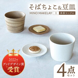 yӂ邳Ɣ[ŁzyZāz[ at kiln MINO Ceramics Studio] MINOMAKELAY ΂傱M yAZbg /}[u s/VR[|[V H t[Jbv v[g[TBP287]