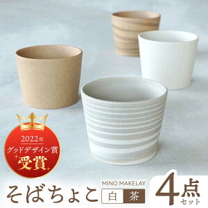 yӂ邳Ɣ[ŁzyZāz[ at kiln MINO Ceramics Studio] MINOMAKELAY ΂傱 4Zbg /Zbg s/VR[|[V H t[Jbv[TBP290]