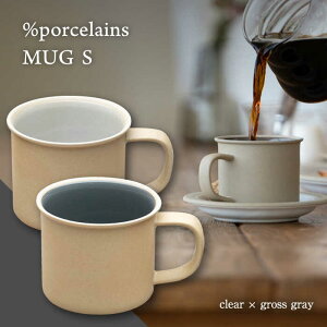 yӂ邳Ɣ[ŁzyZāz %porcelains MUG S yAZbg NA × OXOC }OJbv R[q[  s/ے [TCK001]