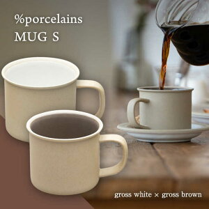yӂ邳Ɣ[ŁzyZāz %porcelains MUG S yAZbg OXzCg × OXuE }OJbv R[q[  s/ے [TCK002]