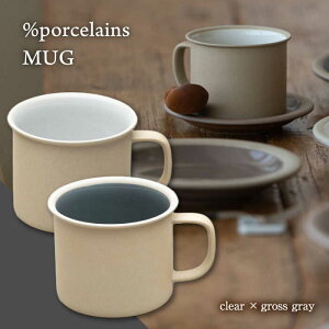 yӂ邳Ɣ[ŁzyZāz %porcelains MUG yAZbg NAOXOC MARUASA POECELAIN FACTORY H }OJbv R[q[Jbv s/ے [TCK013]