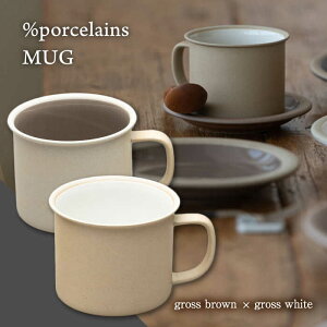 yӂ邳Ɣ[ŁzyZāz %porcelains MUG yAZbg OXzCgOXuE MARUASA PORCELAN FACTORY s/ے H }OJbv R[q[Jbv[TCK014]