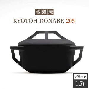 yӂ邳Ɣ[ŁzyZāz\y  KYOTOH DONABE 205 ubNyqƁz ᑽs  g₷ [TCO002]