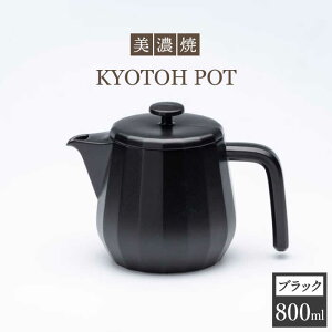 yӂ邳Ɣ[ŁzyZāz R[q[T[o[ KYOTOH POT ubN yqƁzᑽsLb`pi [TCO009]