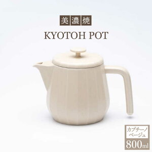 yӂ邳Ɣ[ŁzyZāz R[q[T[o[ KYOTOH POT Jv`[mx[W yqƁzᑽs Lb`pi [TCO010]