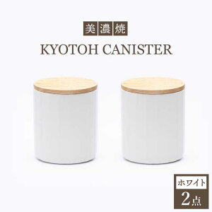 yӂ邳Ɣ[ŁzyZāz R[q[LjX^[ 2_ zCg KYOTOH CANISTER yqƁzᑽs ۑe [TCO012]