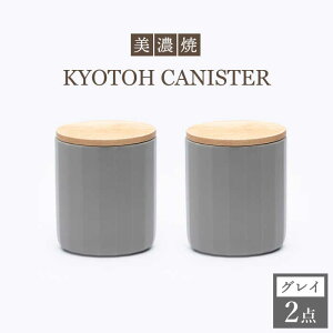 yӂ邳Ɣ[ŁzyZāz R[q[LjX^[ 2_ OC KYOTOH CANISTER yqƁzᑽs ۑe [TCO013]