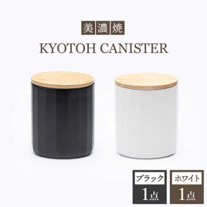 yӂ邳Ɣ[ŁzyZāz R[q[LjX^[ 2_ ubN×zCg KYOTOH CANISTER yqƁzᑽs ۑe [TCO014]
